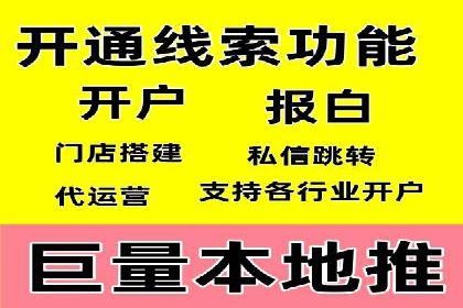 竞价广告开户技巧：打造高转化率广告的秘诀